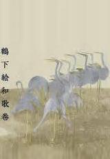 Anthology with Cranes (C)