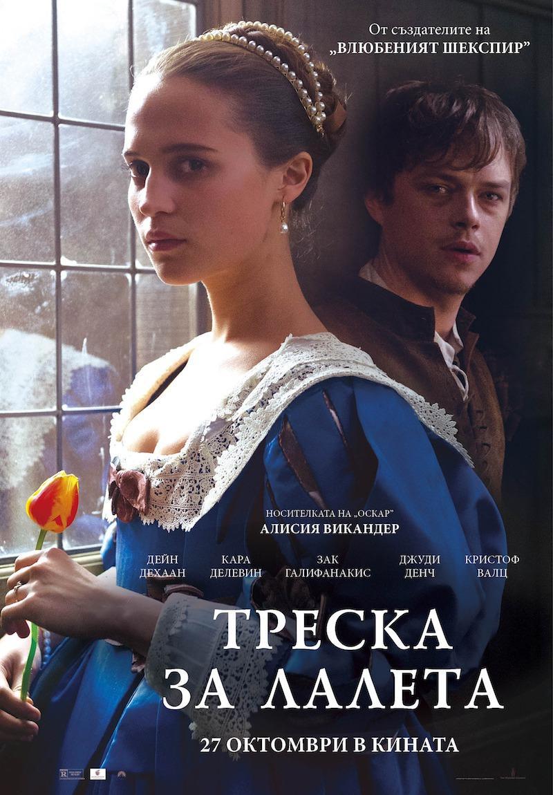 Tulip Fever  - Posters
