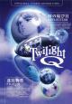 Twilight Q 