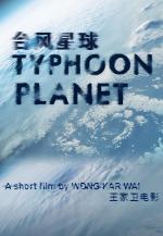 Typhoon Planet (S)