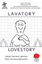 Lavatory Lovestory (C)