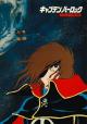 Space Pirate Captain Harlock: The Mystery of the Arcadia (TV)