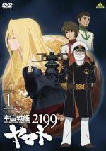 Space Battleship Yamato 2199 (TV Series)