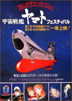 Crucero Espacial Yamato 