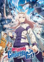 Uma Musume: Cinderella Gray (Serie de TV)