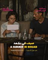 Un été à Boujad  (A Summer in Boujad)  - Posters