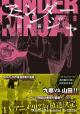 Under Ninja (TV Series)