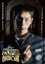 Undercover High School (Serie de TV)