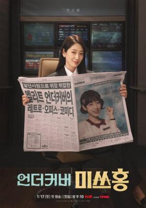 Undercover Miss Hong (TV Series)