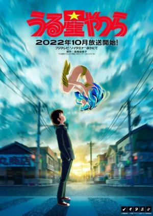 Urusei Yatsura (TV Series) (2022) - Filmaffinity