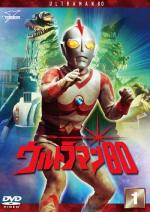 Ultraman 80 (TV Series)