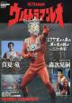 Ultraman Leo (Serie de TV)