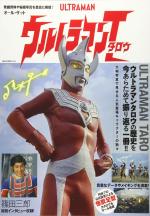 Ultraman Taro (TV Series)