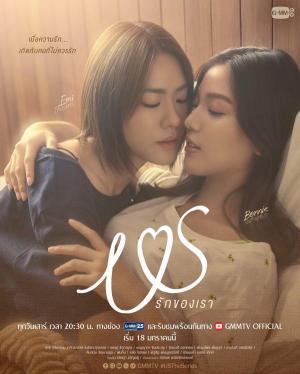 Us (Serie de TV)