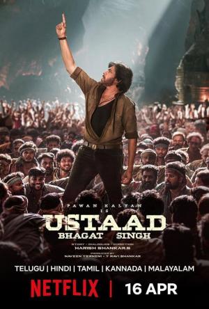 Ustaad Bhagat Singh 