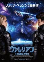 Valerian and the City of a Thousand Planets  - Posters