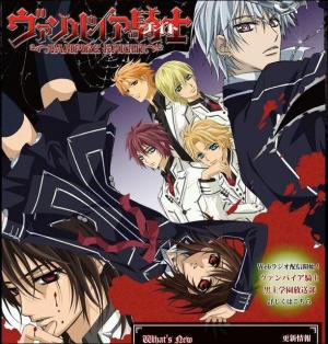 Vampire Knight Guilty Serien Stream Vampire Knight Guilty Serien Stream