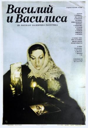 Vasiliy i Vasilisa 