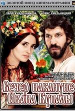 The Eve of Ivan Kupalo 