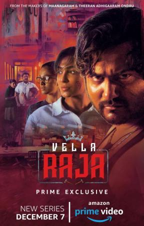 Vella Raja (Serie de TV)