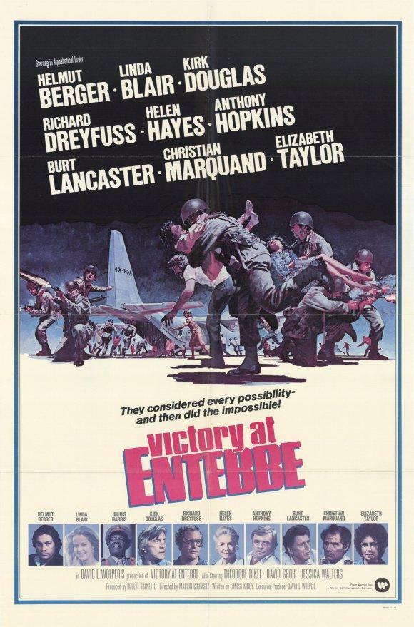 Victory at Entebbe (TV)