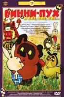Winnie-Pooh Goes Visiting (S) - Posters