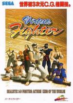 Virtua Fighter
