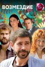 Vozmezdiye (TV Miniseries)
