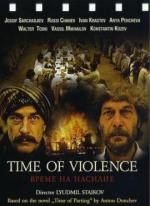 Time of Violence 