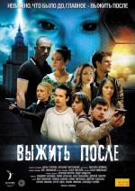 The Day After (TV Series)