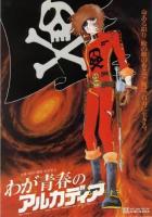 Space Pirate Captain Harlock: Arcadia of My Youth  - Poster / Main Image
