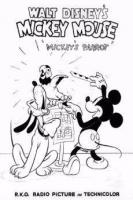 Mickey Mouse: El loro de Mickey (C) - Poster / Imagen Principal