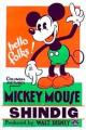 Walt Disney's Mickey Mouse: The Shindig (S)