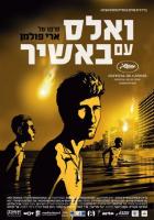 Uno de los carteles editados en hebreo