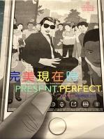 Present.Perfect.  - Poster / Main Image
