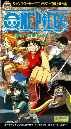 ONE PIECE EPISODE OF NAMI -KOKAI SHI NO NAMIDA TO NAKAMA-(BLU-RAY)(regular)