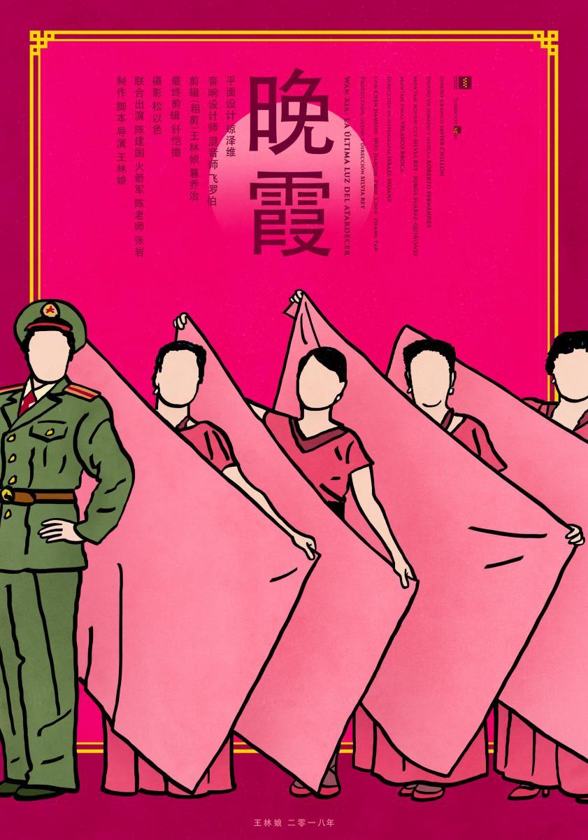Wan Xia, la última luz del atardecer (S) - Poster / Main Image