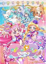 Wonderful Precure! (Serie de TV)