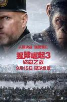 El planeta de los simios: La guerra  - Posters