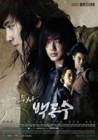 Warrior Baek Dong Soo (Serie de TV) - Poster / Imagen Principal