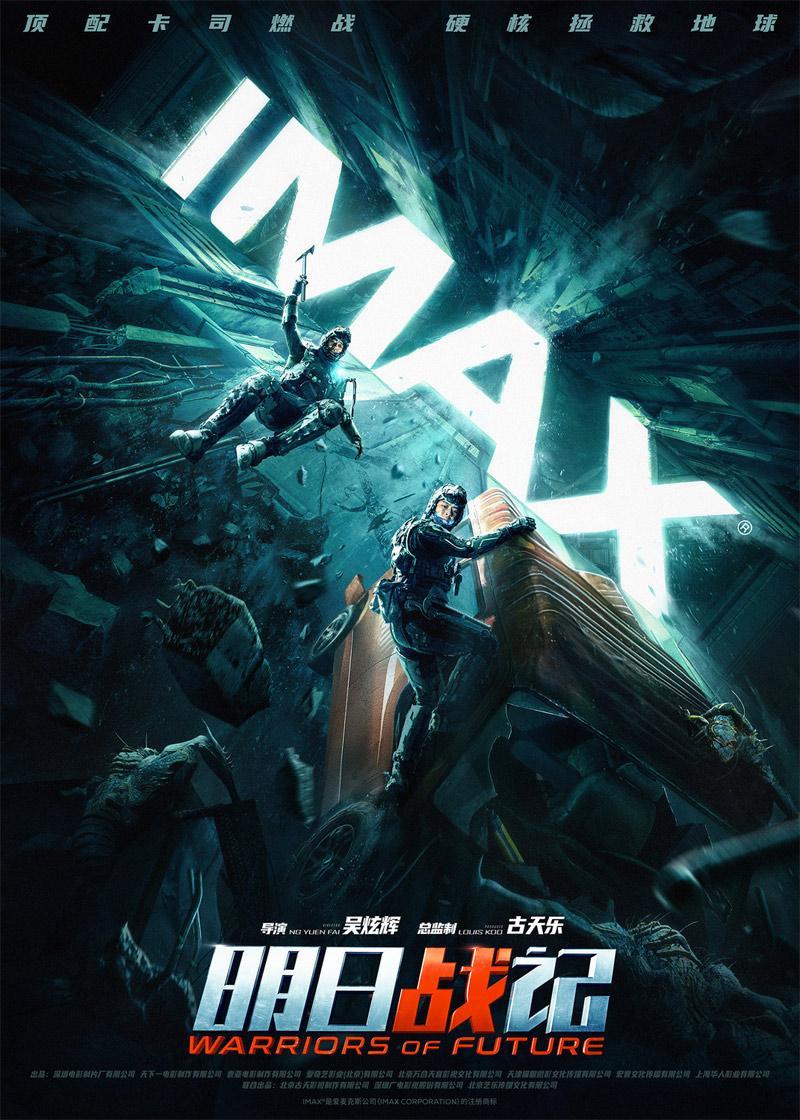 Image gallery for Warriors of Future FilmAffinity