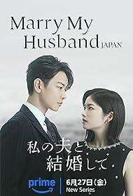Cásate con mi esposo (Serie de TV)