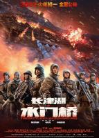 La batalla del lago Changjin II  - Poster / Imagen Principal