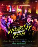 Wednesday Club (Serie de TV)