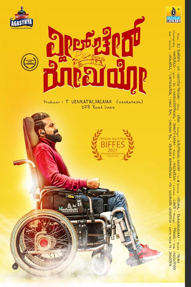 Wheel Chair Romeo (2022) - FilmAffinity