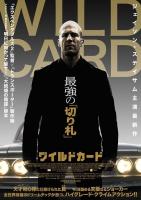 Wild Card  - 