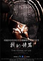 The Verse of Us  - Poster / Main Image