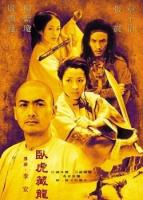 Crouching Tiger, Hidden Dragon  - Posters