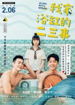 49 Days With a Merman (TV Series)