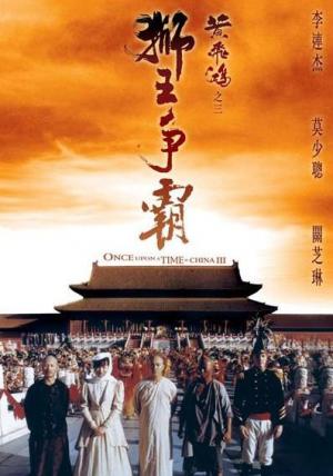 Once Upon a Time in China III 